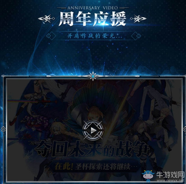 《FGO》國服一周年慶典活動(dòng)內(nèi)容大全