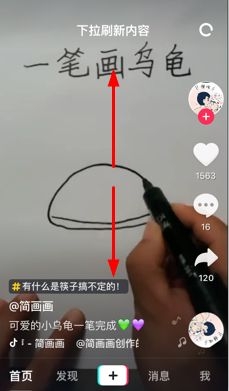 《抖音短視頻》切換推薦的方法教程