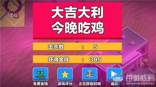 《求生之王大逃殺》最多幾人組隊(duì)
