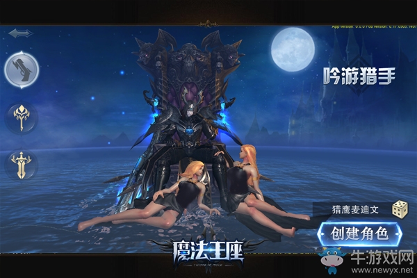 《魔法王座》手游吟游獵人解析