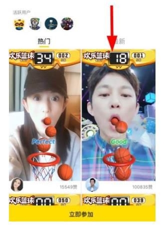 《yy語音》yy吐籃球玩法教程