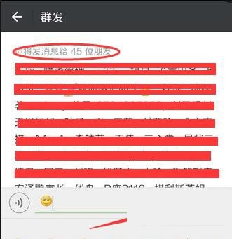《微信》群發(fā)消息的方法教程