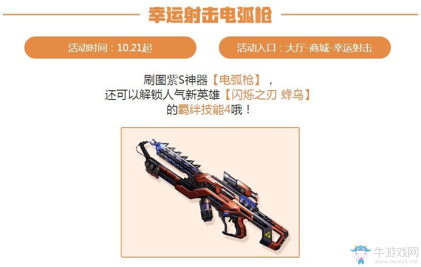 《魂斗羅：歸來》戰(zhàn)斗狂歡節(jié)活動內(nèi)容匯總