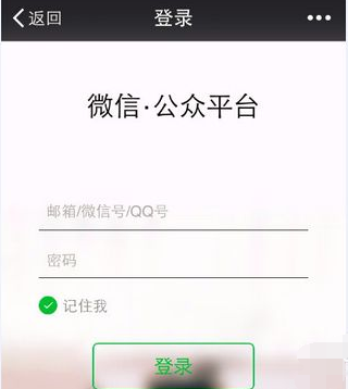 《微信》公眾號用手機(jī)群發(fā)的方法教程