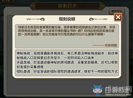 《王女異聞錄》游戲界面介紹