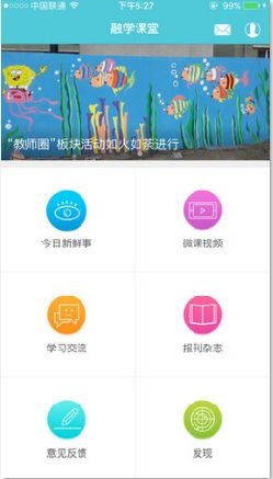 《融學(xué)》激活的方法教程