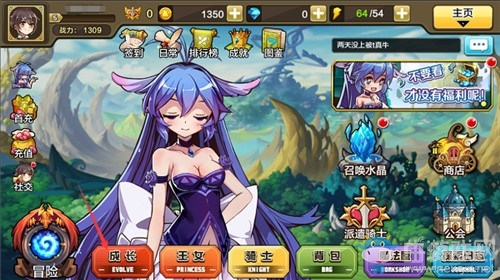 《王女異聞錄》成長系統(tǒng)詳解