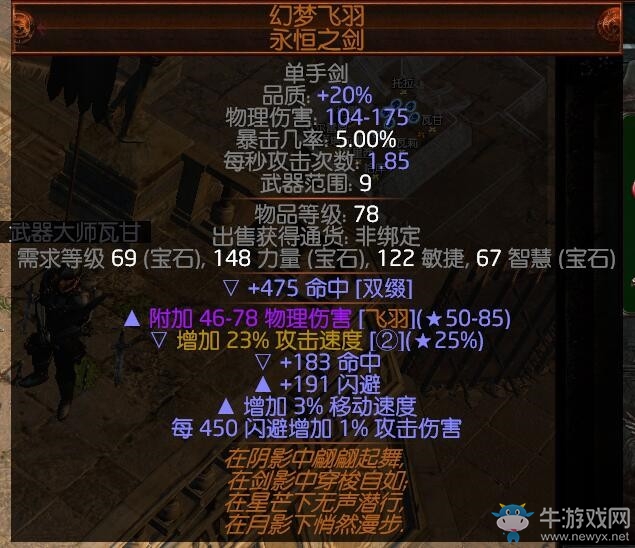 《流放之路》3.0暗影刺客暴擊冰靈體投擲BD推薦