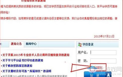 《融學》密碼忘了解決辦法
