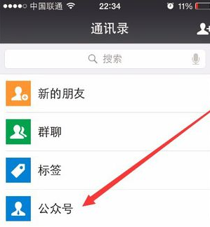 《微信》公眾號用手機(jī)群發(fā)的方法教程