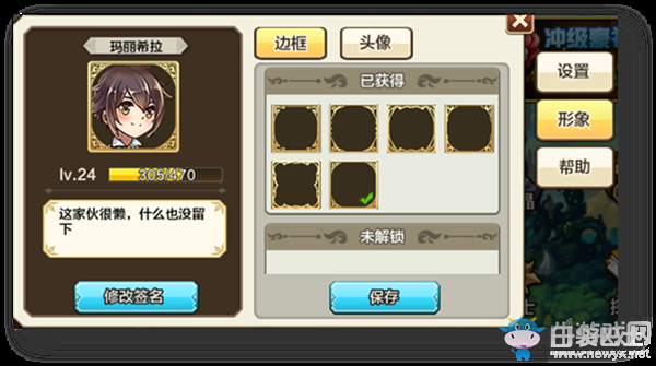 《王女異聞錄》游戲界面介紹