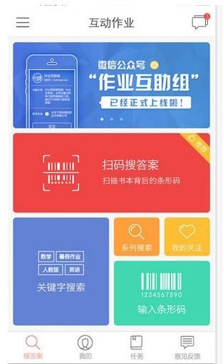 《互動作業(yè)》顯示沒網(wǎng)怎么辦
