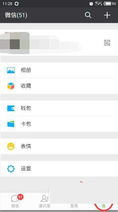 《微信》群發(fā)消息的方法教程