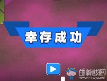 《求生之王大逃殺》生存小技巧