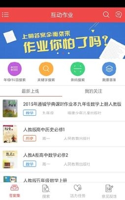 《互動作業(yè)》經(jīng)常自動彈出的解決辦法
