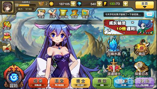 《王女異聞錄》游戲界面介紹