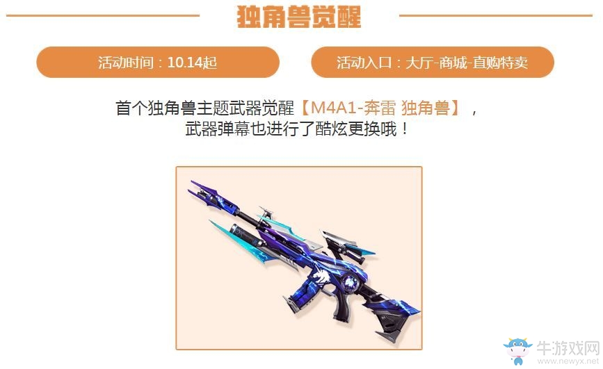 《魂斗羅：歸來》戰(zhàn)斗狂歡節(jié)活動內(nèi)容匯總