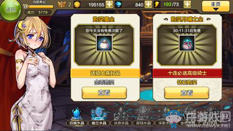 《王女異聞錄》游戲界面介紹