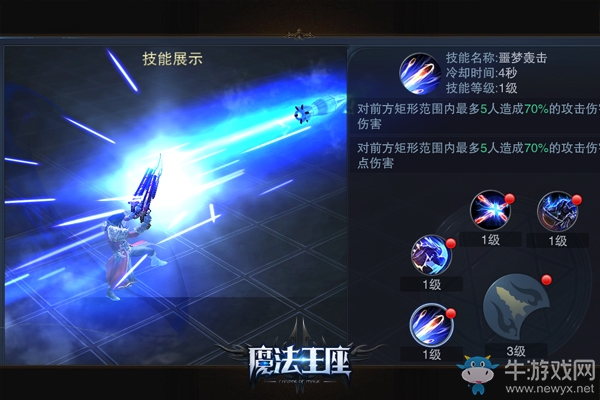 《魔法王座》手游吟游獵人解析