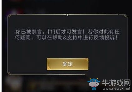 《亂世王者》禁言時(shí)間詳解