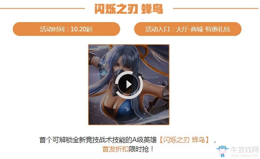《魂斗羅：歸來》戰(zhàn)斗狂歡節(jié)活動內(nèi)容匯總