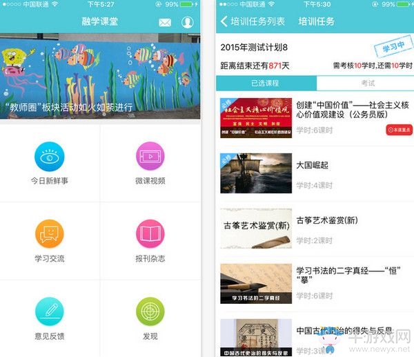 《融學(xué)》使用方法教程