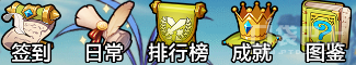 《王女異聞錄》游戲界面介紹