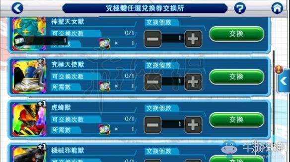 《數(shù)碼寶貝Linkz》究極兌換券怎么拿 究極體兌換券兌換技巧