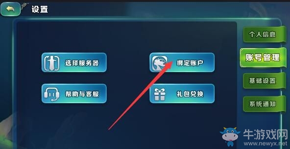 《劍與家園》切換賬號(hào)方法推薦
