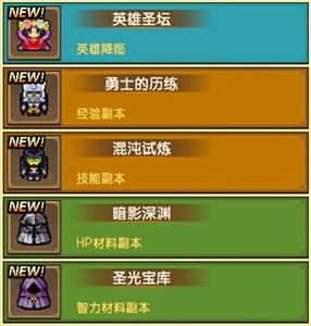 無盡的冒險(xiǎn)《像素大陸》副本玩法大揭秘