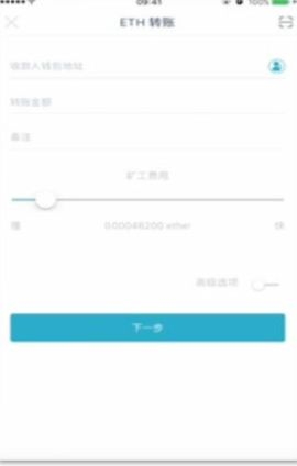 《imtoken》轉(zhuǎn)賬的方法教程