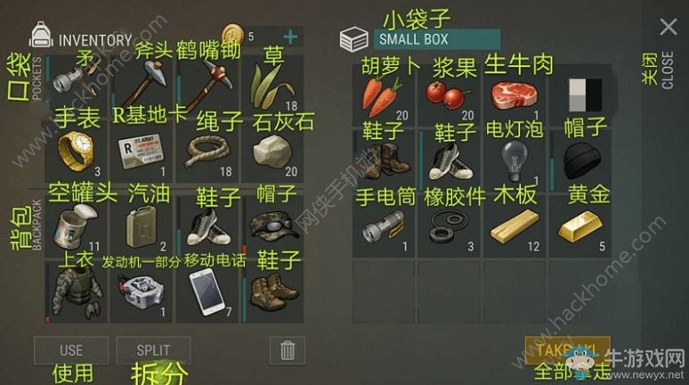 《Last Day on Earth》全圖游戲中文翻譯詳解