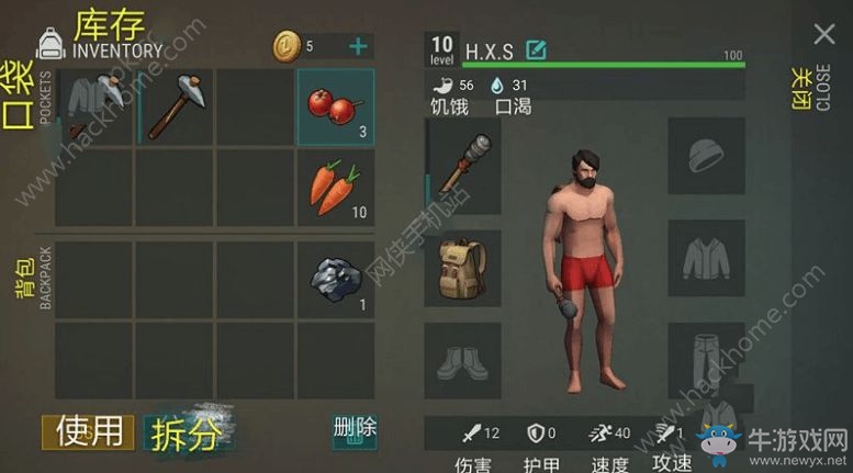 《Last Day on Earth》全圖游戲中文翻譯詳解