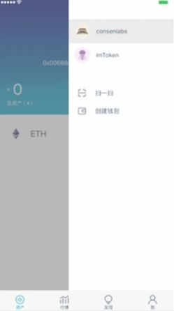 《imtoken錢包》使用的方法教程