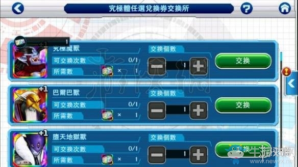 《數(shù)碼寶貝Linkz》究極兌換券怎么拿 究極體兌換券兌換技巧