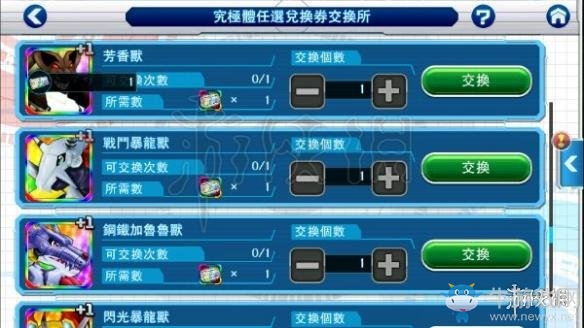 《數(shù)碼寶貝Linkz》究極兌換券怎么拿 究極體兌換券兌換技巧