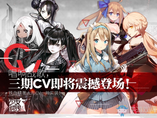 《少女前線》第三期實(shí)裝CV介紹