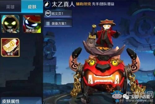 《王者榮耀》S9賽季皮膚無(wú)畏之靈饕餮特效一覽