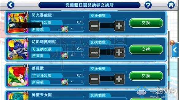《數(shù)碼寶貝Linkz》究極兌換券怎么拿 究極體兌換券兌換技巧