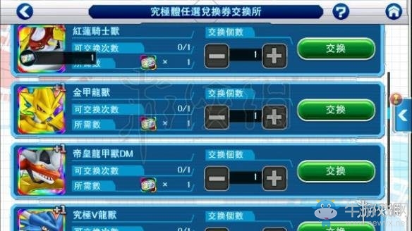 《數(shù)碼寶貝Linkz》究極兌換券怎么拿 究極體兌換券兌換技巧