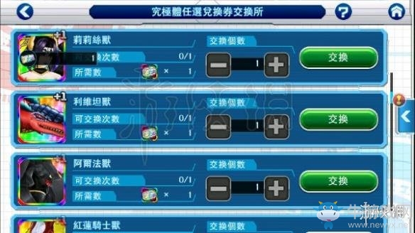 《數(shù)碼寶貝Linkz》究極兌換券怎么拿 究極體兌換券兌換技巧