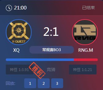 《王者榮耀》2017KPL秋季賽10月12號XQ vs RNG.M比賽視頻