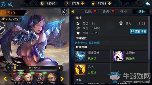 《權傾三國》陣容搭配寶典 武將技能全解析
