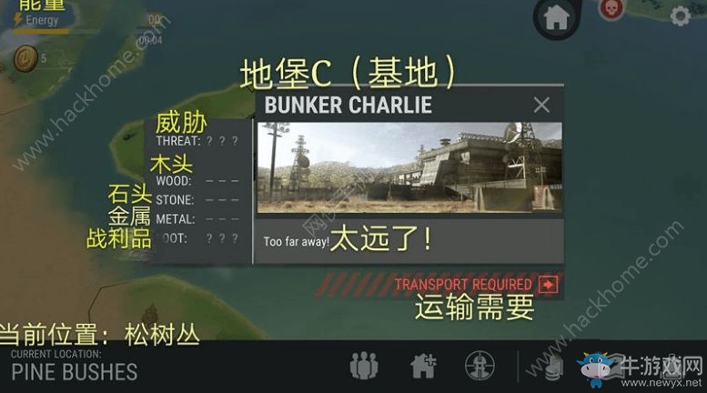 《Last Day on Earth》全圖游戲中文翻譯詳解