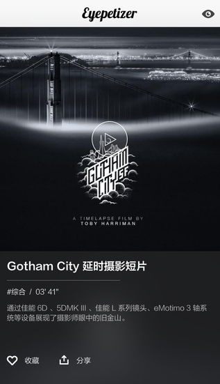 《開眼app》視頻功能介紹