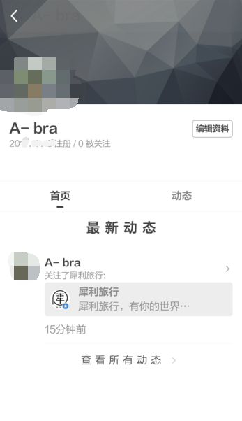 《開眼app》正確使用方法教程