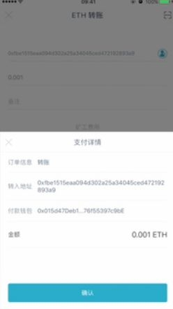 《imtoken錢包》使用的方法教程