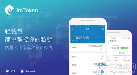 《imtoken》錢包靠不靠譜