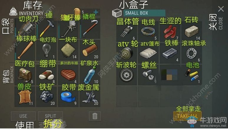 《Last Day on Earth》全圖游戲中文翻譯詳解