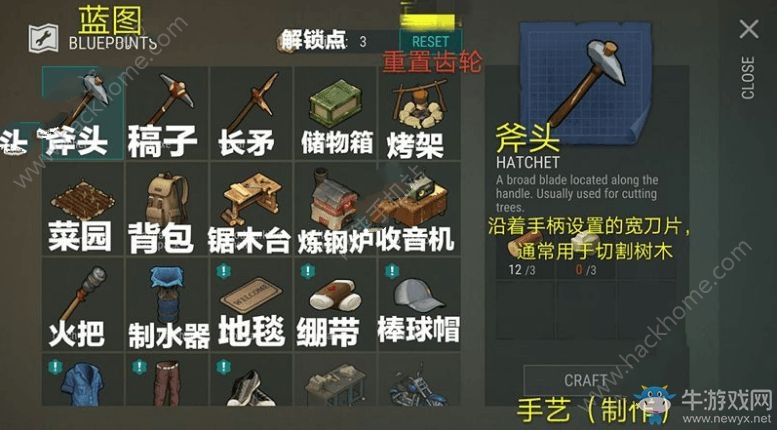 《Last Day on Earth》全圖游戲中文翻譯詳解